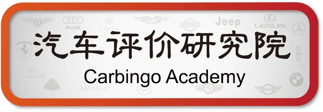 中国混动出海，靠什么打世界市场？ 专家团揭秘浩思动力DHTS平台硬实力
