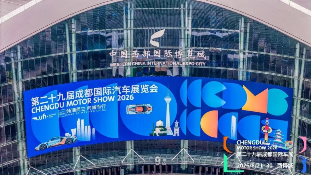 合资品牌成都车展反攻：本土化转型加速，从“全球适配”转向“中国定制”